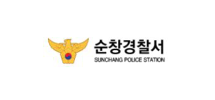 순창경찰서